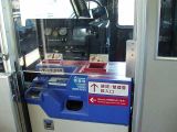 Minobu-Line