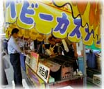 ベビーカステラ